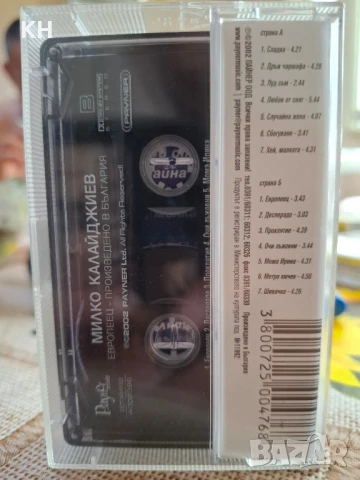 МИЛКО КАЛАЙДЖИЕВ-ЕВРОПЕЕЦ, снимка 2 - Аудио касети - 50946798