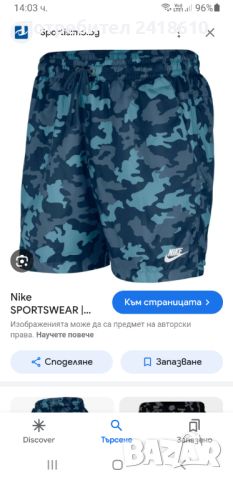 Nike Camo Short Mens Size L  ОРИГИНАЛ! Мъжки Къси Панталони!, снимка 12 - Къси панталони - 46189550