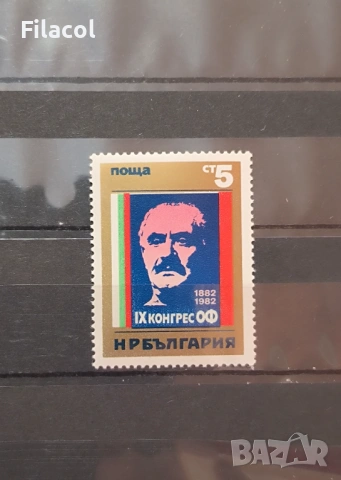 ІХ конгрес на Отечествения фронт 1982