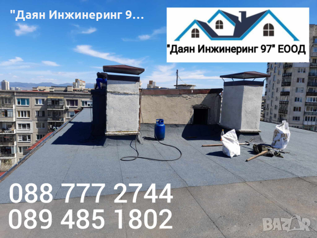 Качествен ремонт на покрив от ”Даян Инжинеринг 97” ЕООД - Договор и Гаранция! 🔨🏠, снимка 15 - Ремонти на покриви - 25690265
