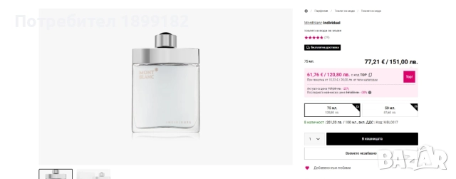 Montblanc Individuel, снимка 4 - Мъжки парфюми - 52343075