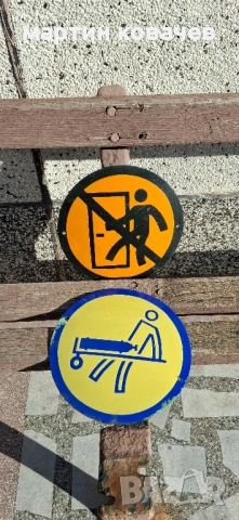 стари табелки, снимка 3 - Антикварни и старинни предмети - 52509523