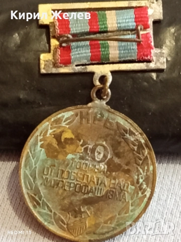 Медал 40г. От ПОБЕДАТА НАД ХИТЛЕРОФАШИЗМА за КОЛЕКЦИЯ ДЕКОРАЦИЯ 13735, снимка 8 - Антикварни и старинни предмети - 52291368