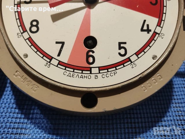 ⚓ВОЕНЕН КОРАБЕН ЧАСОВНИК СССР, снимка 5 - Антикварни и старинни предмети - 54094692