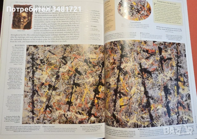 Great Artists. The lives of 50 painters explored through their work., снимка 14 - Енциклопедии, справочници - 53251555