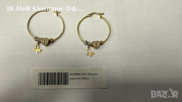 Златни дамски обеци - 4.83гр. - 14к, снимка 2 - Обеци - 53074921
