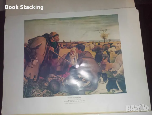 Златю Бояджиев 80 години от рождението му - Красимира Коева, снимка 9 - Специализирана литература - 50158102