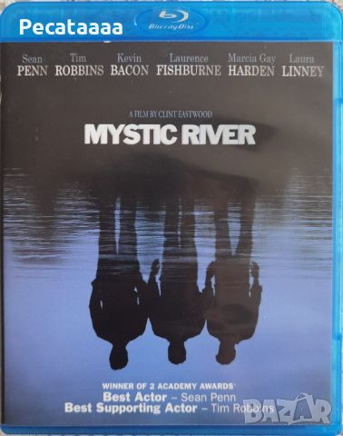 Реката на тайните Blu Ray бг суб, снимка 1 - Blu-Ray филми - 45383549