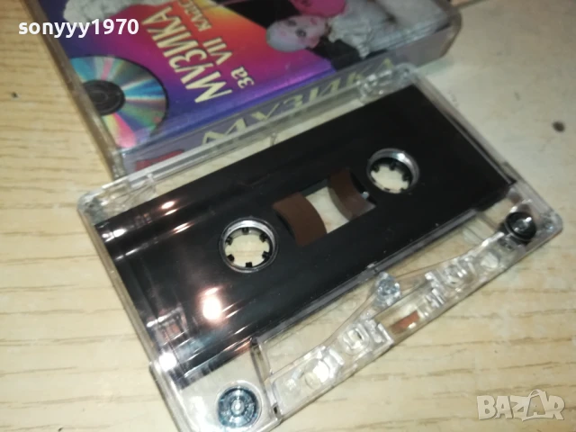МУЗИКА ЗА 7 КЛАС-7 2007250916, снимка 12 - Аудио касети - 51078657