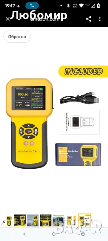 Детектор за ядрен радиационен лъч, радиоактивен детектор, радиоактивен измервател с LCD  , снимка 4 - Други инструменти - 51159999