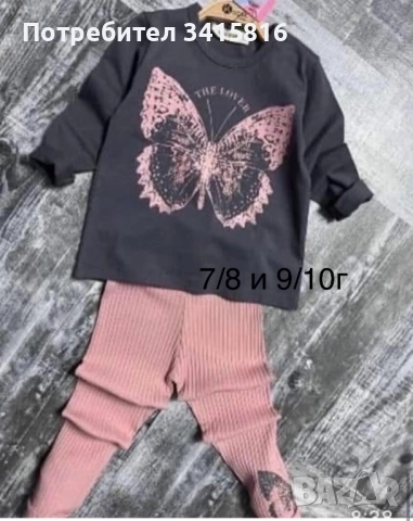 Комплекти от две части, снимка 3 - Детски комплекти - 52778281