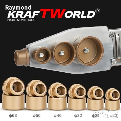 Поялник за полипропиленови тръби Ф20–63 мм KraftWorld 2500W Лепачка за ППР + ножица и ръкавици, снимка 9 - Поялници и запояване - 51072026