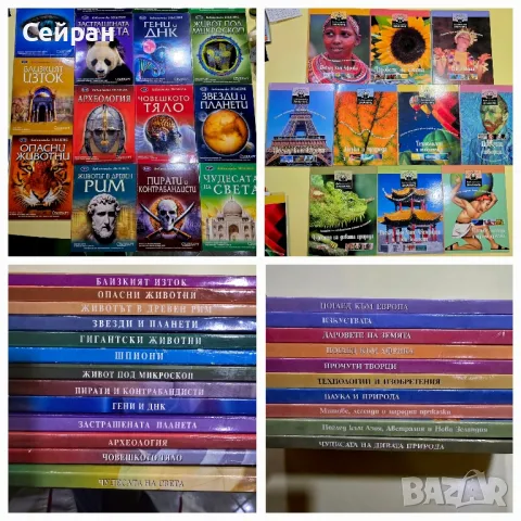 Енциклопедии