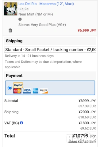 Los Del Rio ‎– Macarena MAXI SINGLE 12 Издание 🇪🇸 SPAIN 1996г Състояние на винила:звука е NEAR MIN, снимка 4 - Грамофонни плочи - 54231295