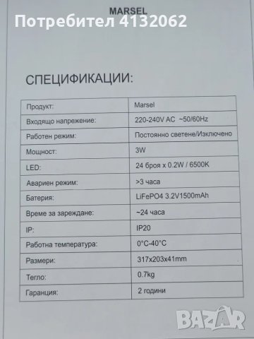 LED евакуационна лампа, снимка 6 - Други - 48087399