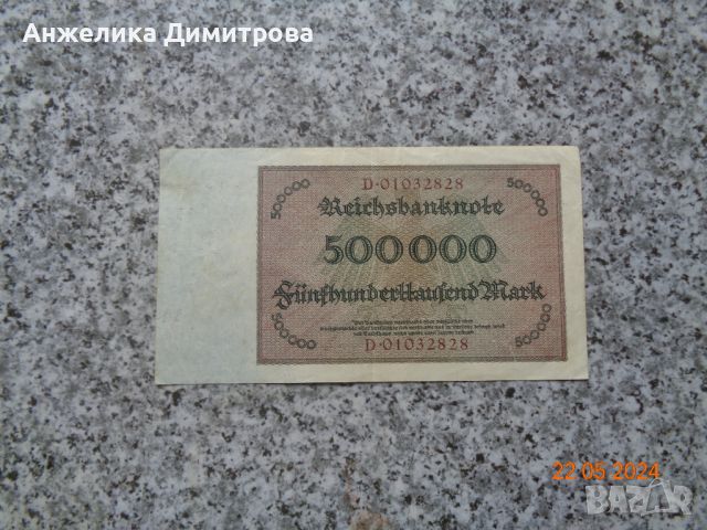 500 000 марки -1923г. чудесна банкнота , снимка 2 - Нумизматика и бонистика - 45872462