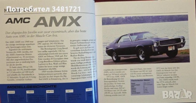 Muscle Cars, снимка 3 - Енциклопедии, справочници - 53251675