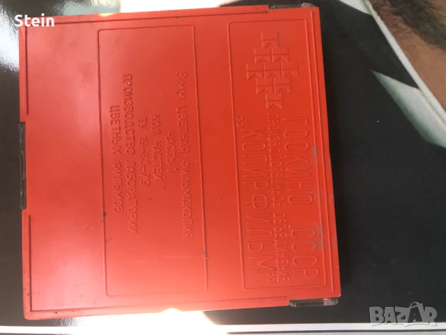 Ну пагади кино лента 8 мм, снимка 5 - Плейъри, домашно кино, прожектори - 50672931