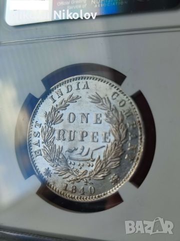 1 рупия 1840 г. Британска Индия (сребро) NGC MS 61, снимка 5 - Нумизматика и бонистика - 45978866