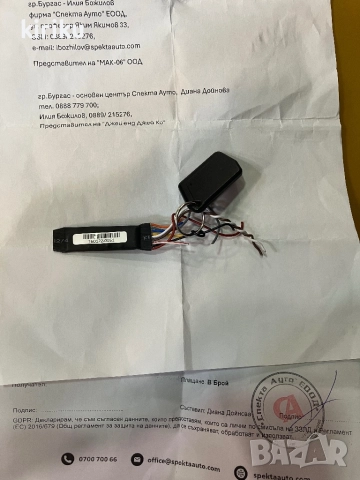 Имобилайзер за кола Pandora, снимка 4 - Аксесоари и консумативи - 52664431