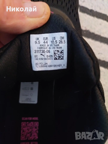 PUMA Unisex Skyrocket Lite 44 EU, снимка 4 - Маратонки - 53952782