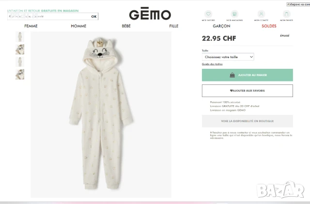 Гащеризон пижама 7-8 години , снимка 9 - Детски пижами - 50744314