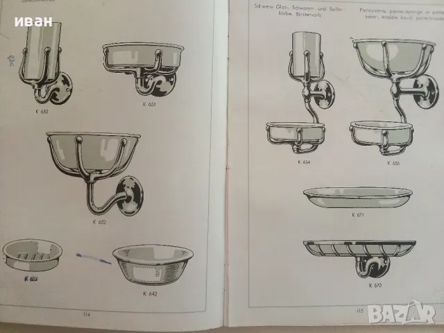 Много стар каталог за санитария,батерии,душове и други.- 1932г., снимка 14 - Антикварни и старинни предмети - 47320103