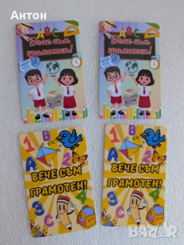 Персонализиран магнит за имен ден/Гергьовден/Георги, снимка 18 - Подаръци за имен ден - 54187169