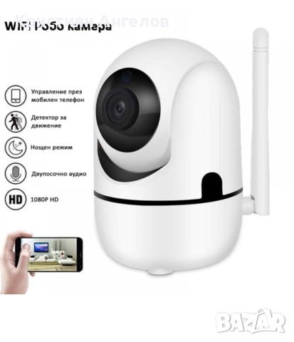Wi-fi камера с облак, снимка 2 - HD камери - 45837077
