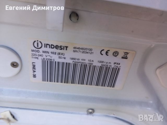 Indesit пералня , снимка 2 - Перални - 45513373