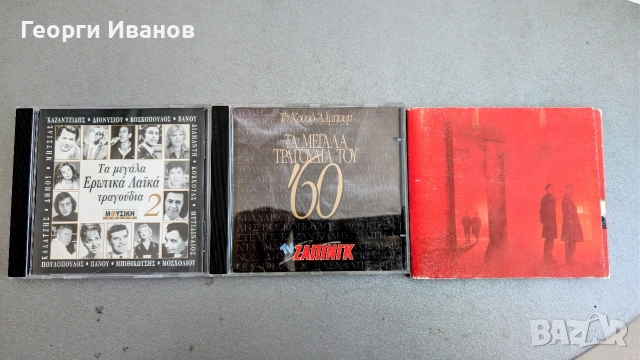 CD Дискове с гръцка музика