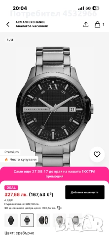 Продавам часовник , снимка 2 - Мъжки - 52345331