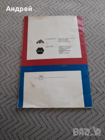 Инструкция за експлоатация печка Тропик #3, снимка 4 - Специализирана литература - 50129459