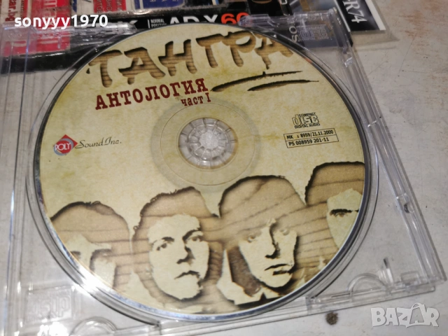ТАНГРА ЦД 1501261025, снимка 13 - CD дискове - 53105861