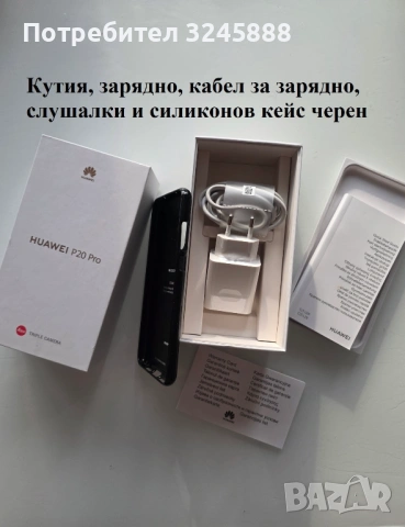 Като нов HUAWEI P20 Pro – Предпоследния професионален модел на HUAWEI работещ с GOOGLE., снимка 3 - Huawei - 54183210