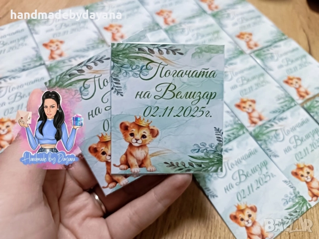 Подаръци за гости - магнити, снимка 5 - Декорация за дома - 50997923