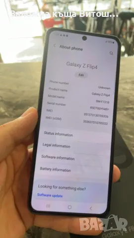 GSM Samsung g/y Z Flip 4 ( 512 GB / 8 GB ), снимка 4 - Samsung - 47126822