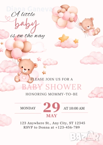 Дигитални покани за всякакви поводи