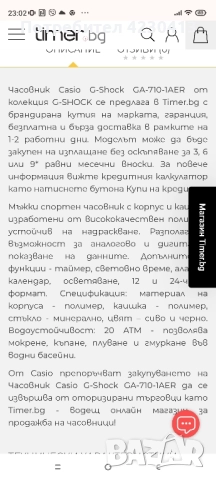 Casio G-Shock GA-710, снимка 6 - Мъжки - 51546959