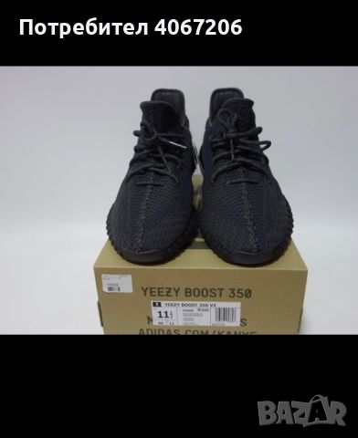 YEEZY BOOST 350 v2, снимка 1