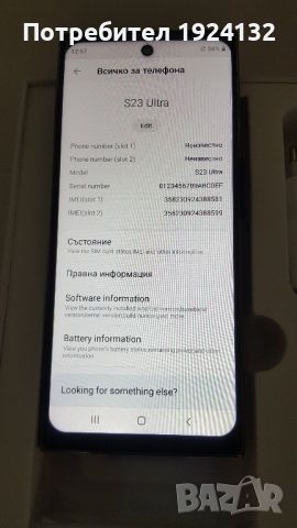 SMARTPHONE S 23 ULTRA 12Gb/512Gb, снимка 5 - Samsung - 45049207