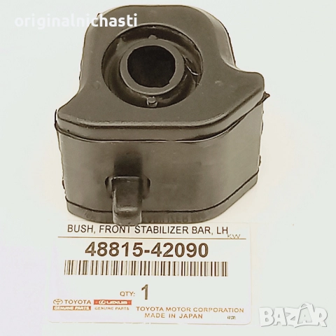 Тампон за предна стабилизираща щанга ляв за ТОЙОТА РАВ 4 TOYOTA RAV 4 4881542090 48815-42090 OEM