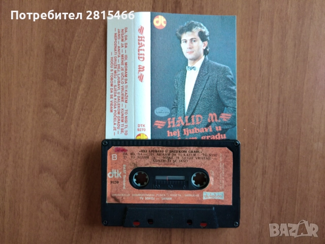 Лот 4бр. аудио касети/ касетки, снимка 3 - Аудио касети - 47553982