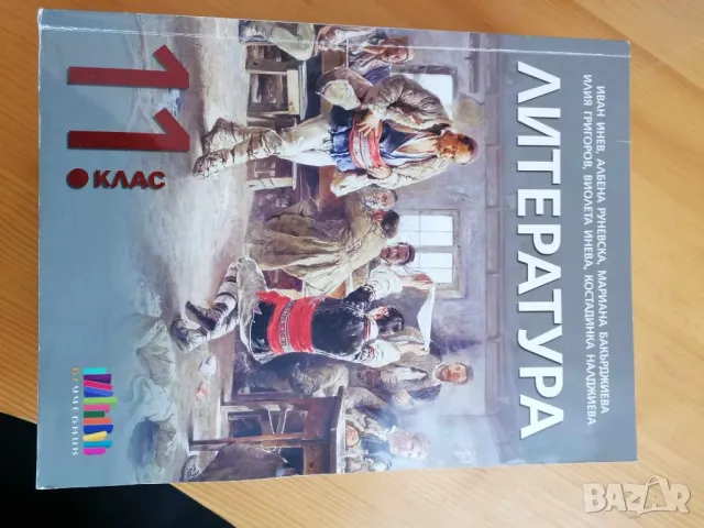 Учебници, повечето на БГ Учебник , снимка 7 - Учебници, учебни тетрадки - 47560260