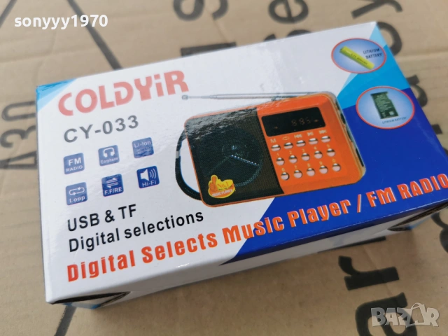 РАДИО С ЮСБ 1304260834G