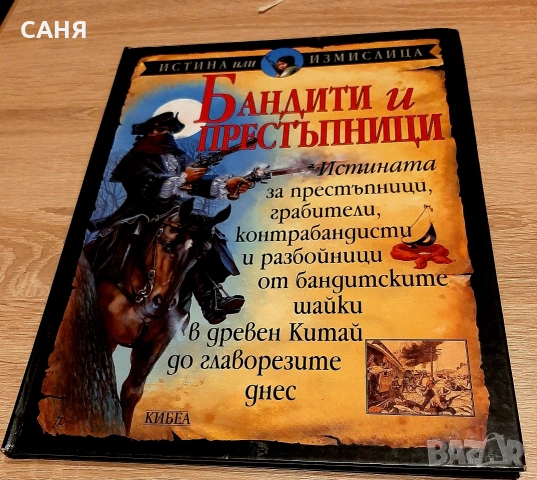 ,Нови книжки-енциклопедии 8бр за20€, снимка 5 - Енциклопедии, справочници - 53123064