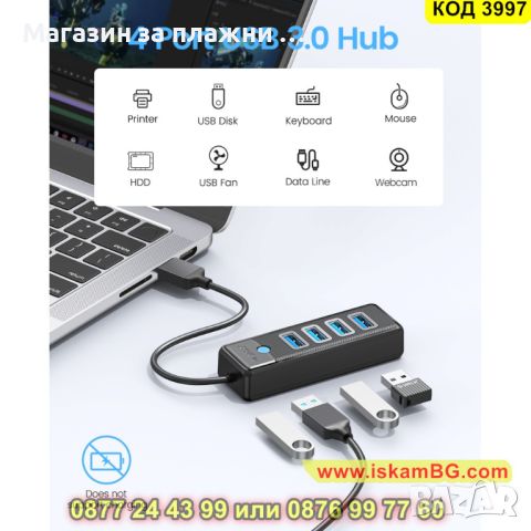 4 Портов USB хъб 3.0 с висока скорост до 5 GBPS - КОД 3997, снимка 8 - Други - 45204526