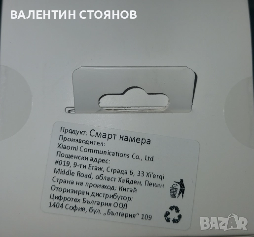 продавам смарт камера, снимка 4 - HD камери - 52200012
