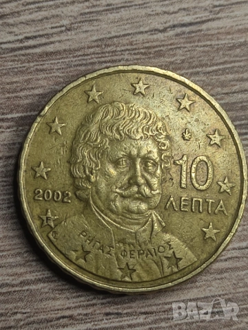 ПРОДАВАМ Евро монети, снимка 7 - Нумизматика и бонистика - 53651647