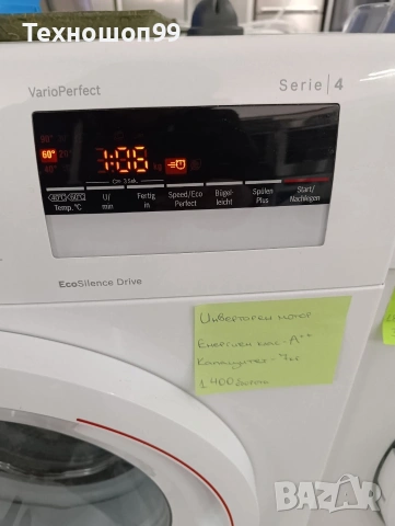 Пералня Bosch Serie 4, снимка 5 - Перални - 53391653